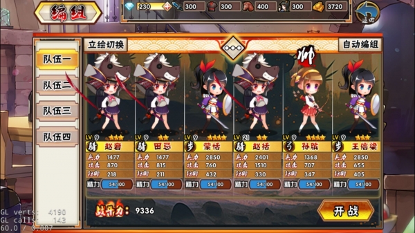 战魂少女汉化版