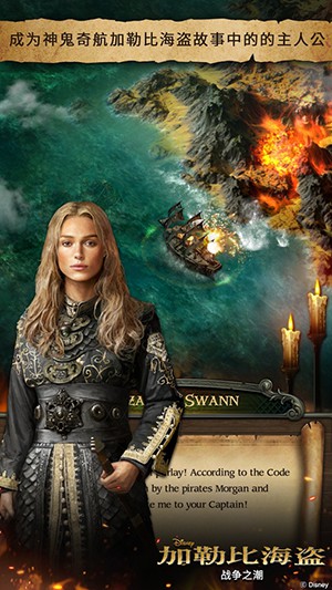 加勒比海盗战争之潮安卓版