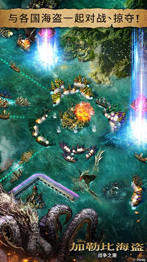 加勒比海盗战争之潮安卓版