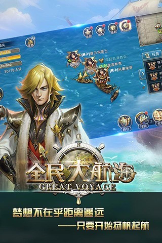 全民大航海安卓版