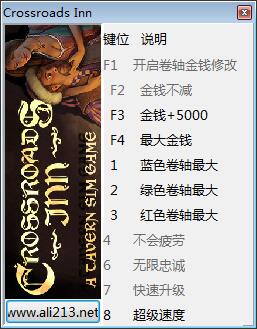 十字路酒馆十项修改器 v2.5.1 peizhaochen版