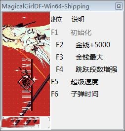 魔道兵装五项修改器 v1.0 风灵月影版