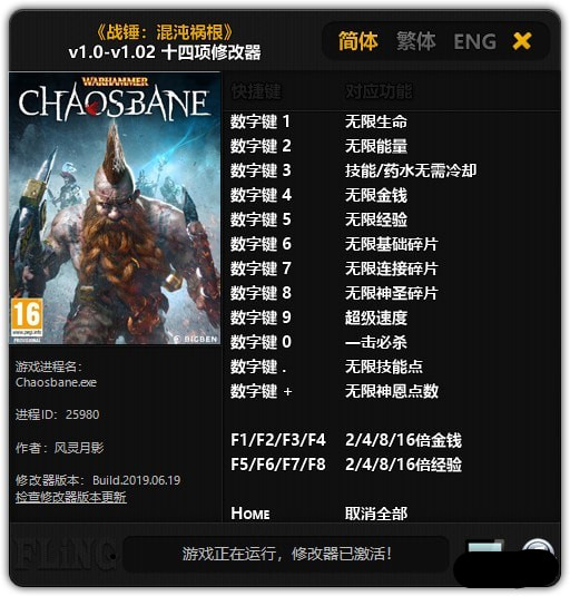 战锤：混沌祸害 v20200316 十四项修改器[MrAntiFun版]
