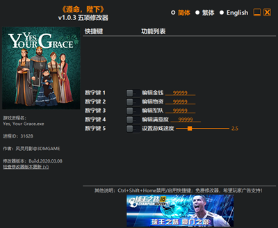 遵命陛下多功能修改器风灵月影版 v1.0.3 绿色免费版