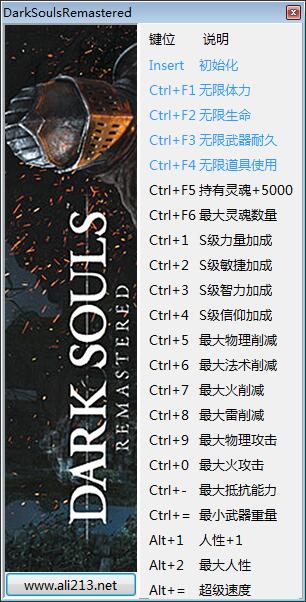黑暗之魂重制版二十一项修改器 v1.01 peizhaochen版