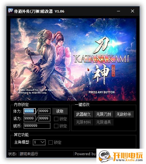 侍道外传刀神最新修改器 V1.06 风灵月影版