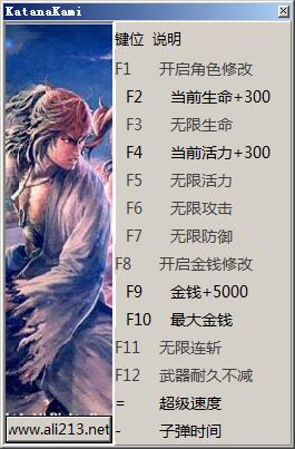 侍道外传刀神修改器(KATANAKAMI) v1.0 最新免费版