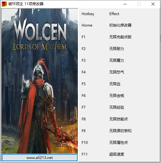 破坏领主十一项修改器最新版 v1.0 绿色版