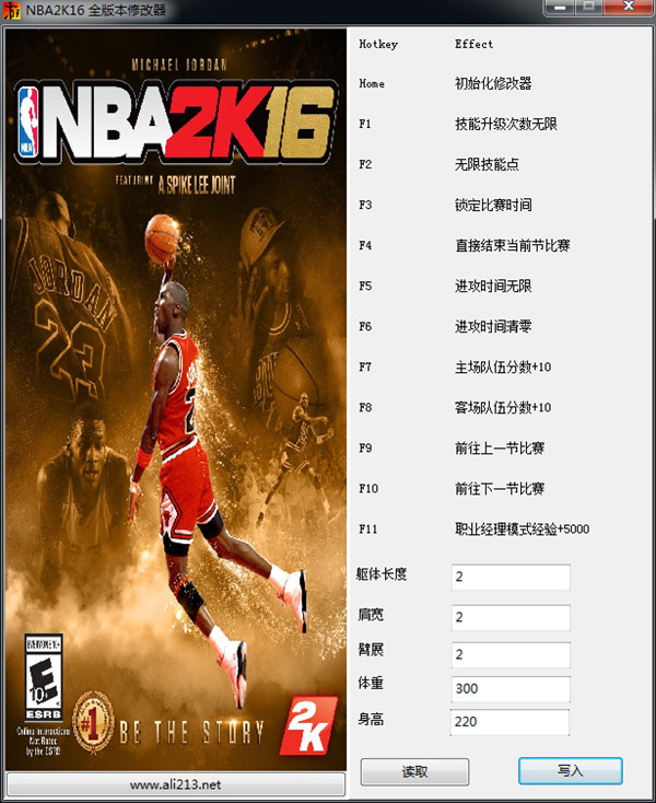 NBA2K16十六项修改器 全版本