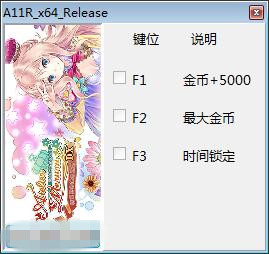 亚兰德的炼金术士：新萝萝娜的工作室-起始物语三项修改器 v1.0 peizhaochen版