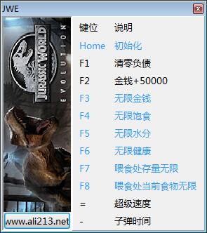 侏罗纪世界：进化十项修改器 v1.2.0.33524 绿色版
