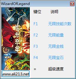 传说法师五项修改器 v1.01 绿色版
