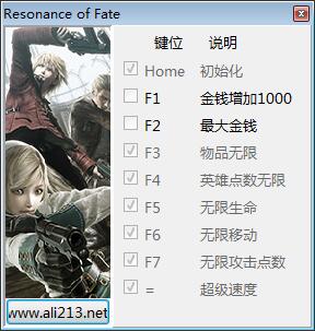 永恒终焉八项修改器 v1.0 绿色版