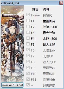 战场女武神4十二项修改器 v1.01 绿色版