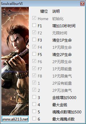 灵魂能力6十四项修改器 v01.01.00 绿色版