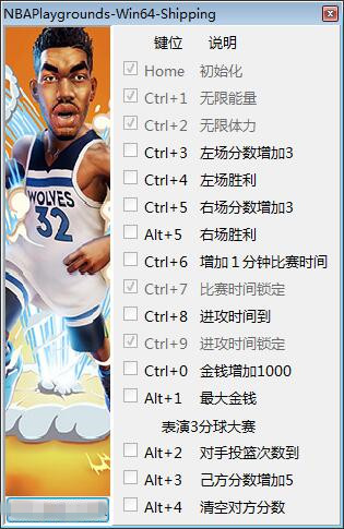 NBA游乐场2十五项修改器 v1.0.2.0 peizhaochen版
