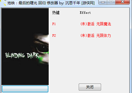 失明的黑暗两项修改器 v1.0 沉思千年版