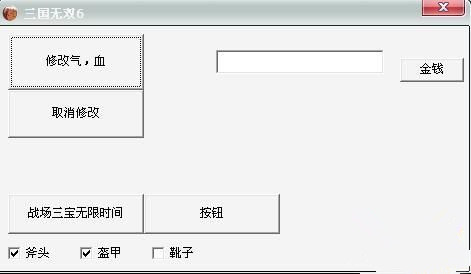 真三国无双6：猛将传汉化版四项修改器 v1.0 tornasdo版