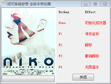妮可：穿越梦想四项修改器 全版本 403156253版
