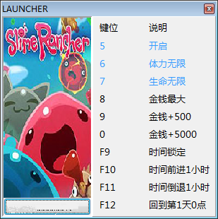 史莱姆牧场九项修改器 v0.3.7 peizhaochen版