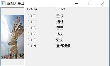 虚拟人生2六项修改器 v1.0 绿色版