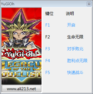 游戏王：决斗者遗产四项修改器 v1 peizhaochen版