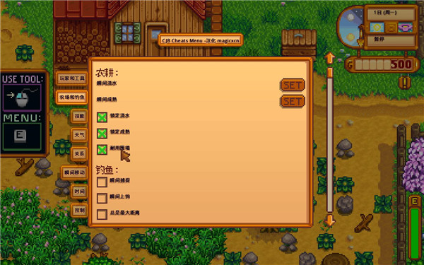 星露谷物语多功能内置修改器 v1.9 CJB版