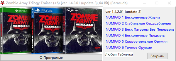 僵尸部队三部曲六项修改器 v1.4.2.01 Baracuda版