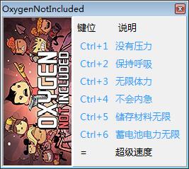 缺氧七项修改器 v230103 peizhaochen版