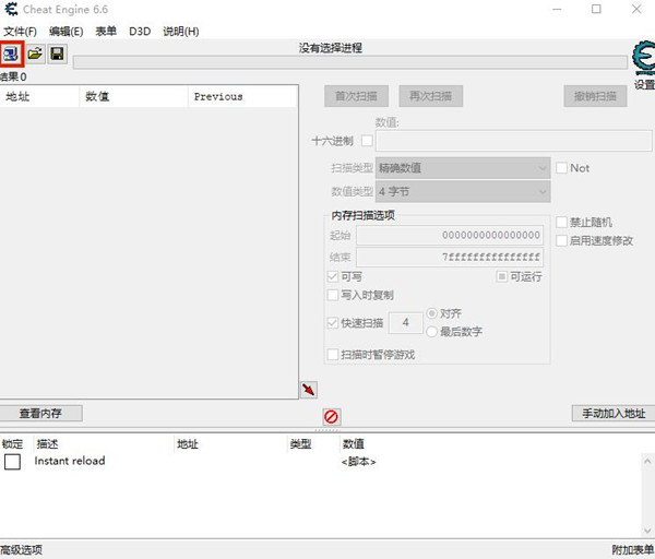 简氏先进攻击机装弹修改器 v1.0 Geri版