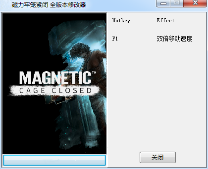磁力：牢笼紧闭速度修改器 v1.0 403156253版