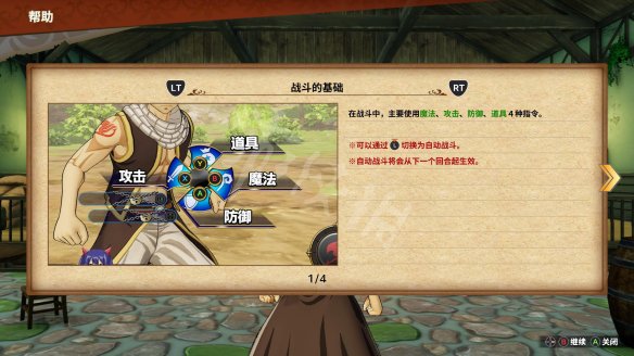 妖精的尾巴图文攻略 剧情流程+全角色+全技能+全素材 操作介绍