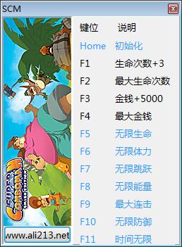 超级连击者十一项修改器 v1.04 完全版