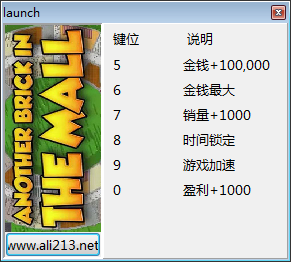 商场里的另一块砖六项修改器 v0.1.3 绿色版