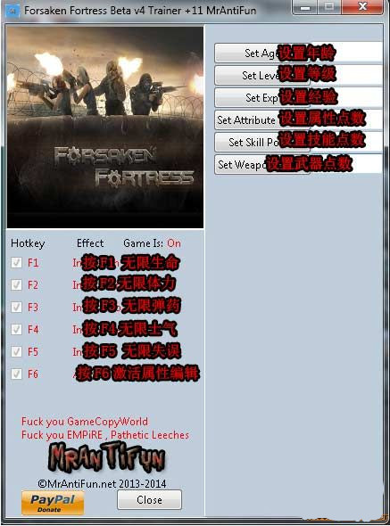 遗忘要塞十一项修改器 v4 MrAntiFun版