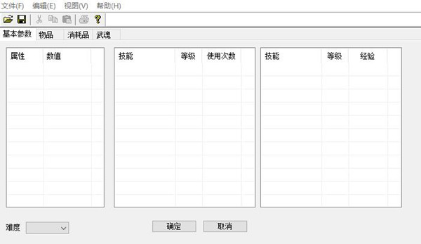 天下无缺存档修改器 v1.0 cly1982版