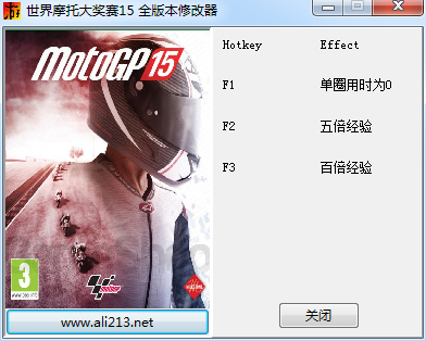 世界摩托大奖赛15三项修改器 完全版