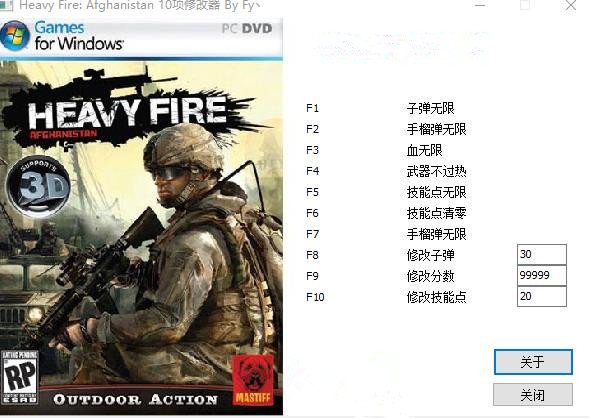 战火纷飞阿富汗九项修改器 v1.0 Fy丶版
