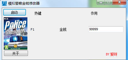 模拟警察2013金钱修改器 绿色版