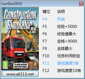 建筑模拟2015七项修改器 v1.0.0 简易版