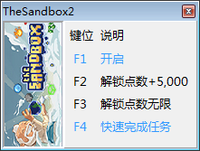 沙盒进化三项修改器 v1.1 peizhaochen版