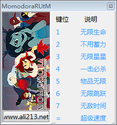 莫莫多拉：月下遐想八项修改器 v1.05a peizhaochen版