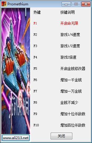 星驰神机多功能修改器 绿色版