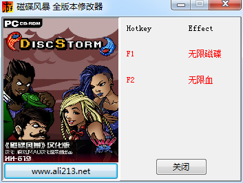 磁碟风暴二项修改器 全版本 绿色版