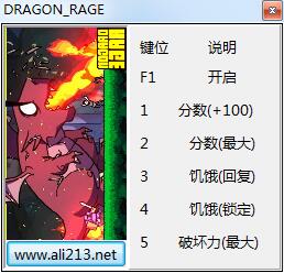 龙之怒五项修改器  v1.0 peizhaochen版