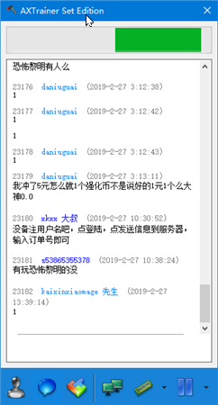 小斧头修改器截图