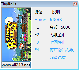 小小铁路五项修改器 v1.0 peizhaochen版