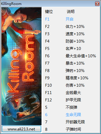 杀戮房间十五项修改器 V1.0 peizhaochen版