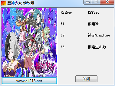 魔神少女三项修改器  v1.0版 绿色版