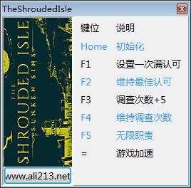 迷雾岛多功能修改器 v2.2 绿色版